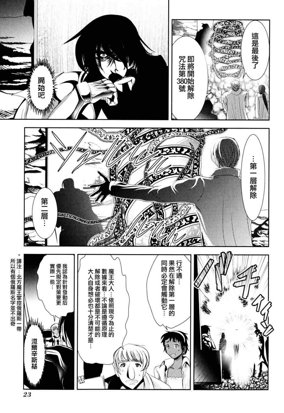 《魔法少女PrettyBell》漫画 魔法少女 009集