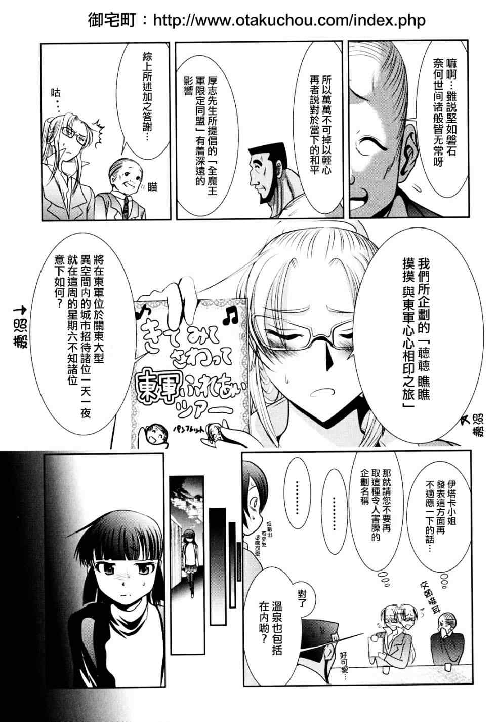 《魔法少女PrettyBell》漫画 魔法少女 009集