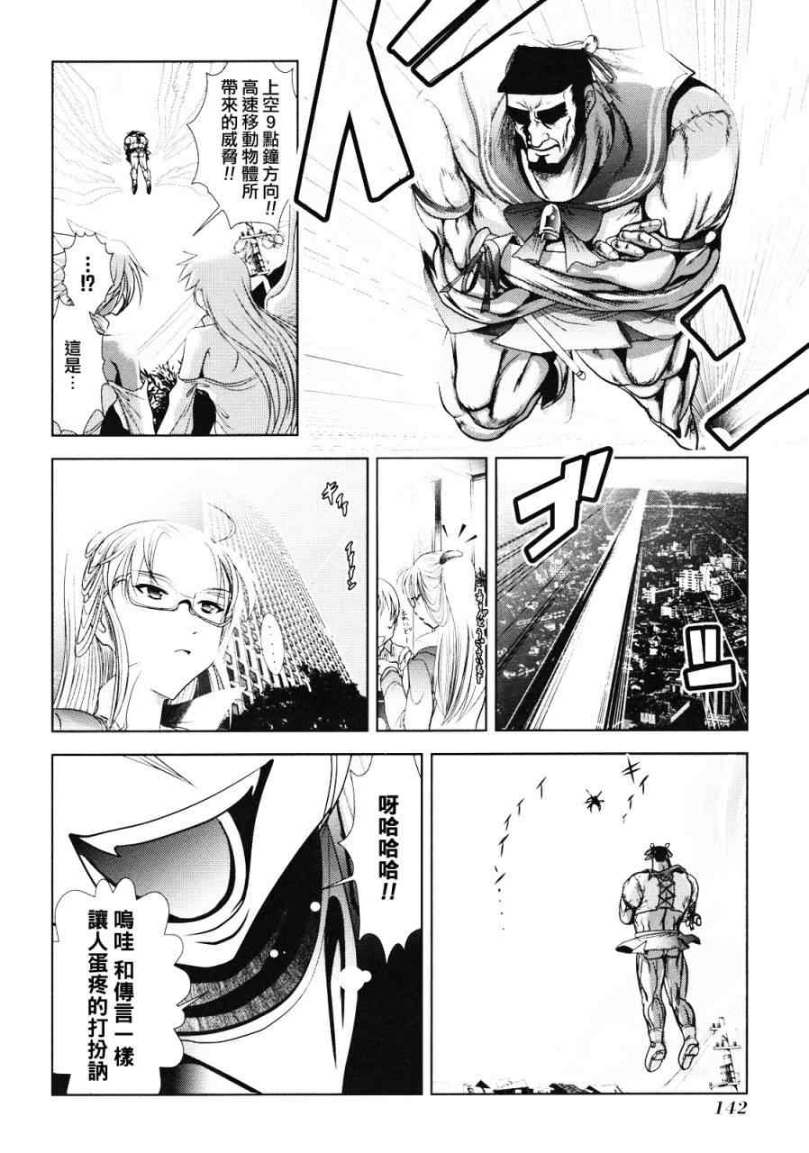 《魔法少女PrettyBell》漫画 魔法少女 008集