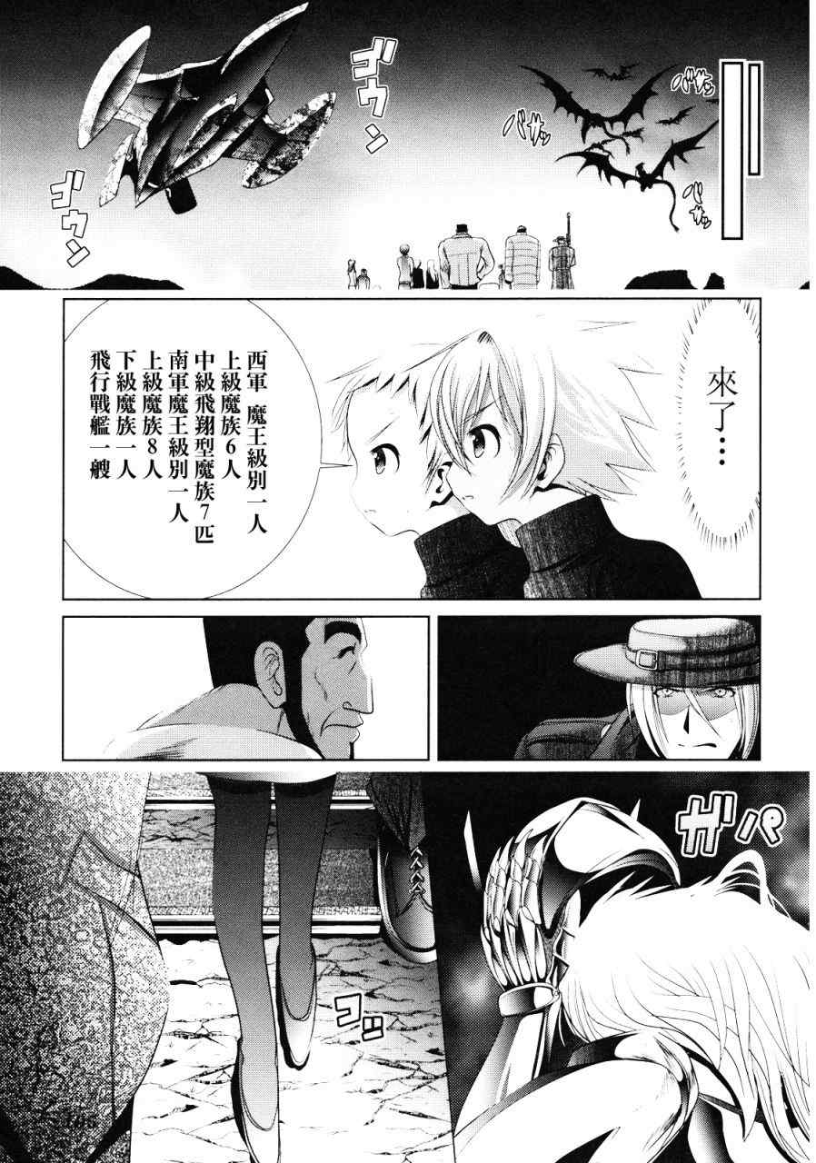 《魔法少女PrettyBell》漫画 魔法少女 007集