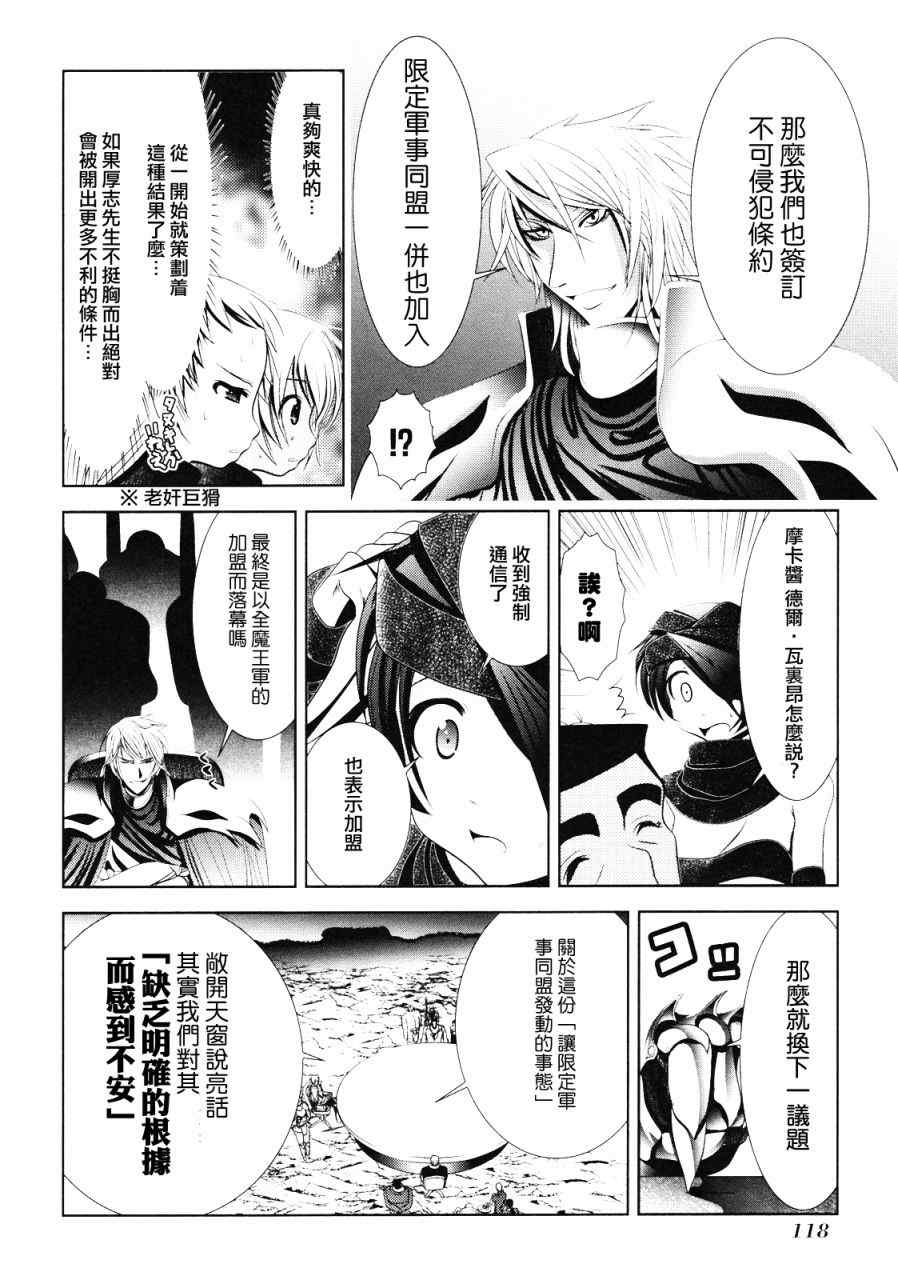 《魔法少女PrettyBell》漫画 魔法少女 007集