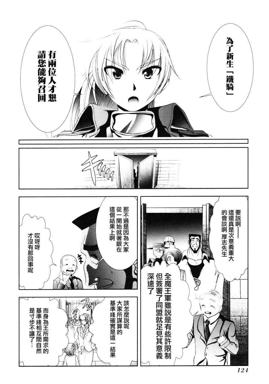 《魔法少女PrettyBell》漫画 魔法少女 007集