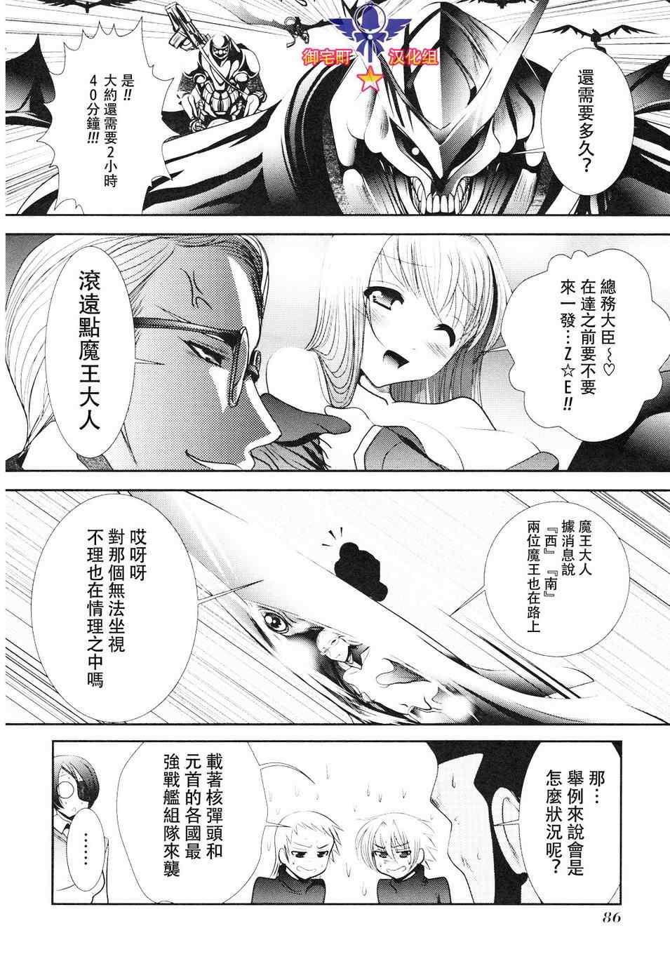 《魔法少女PrettyBell》漫画 魔法少女 006集