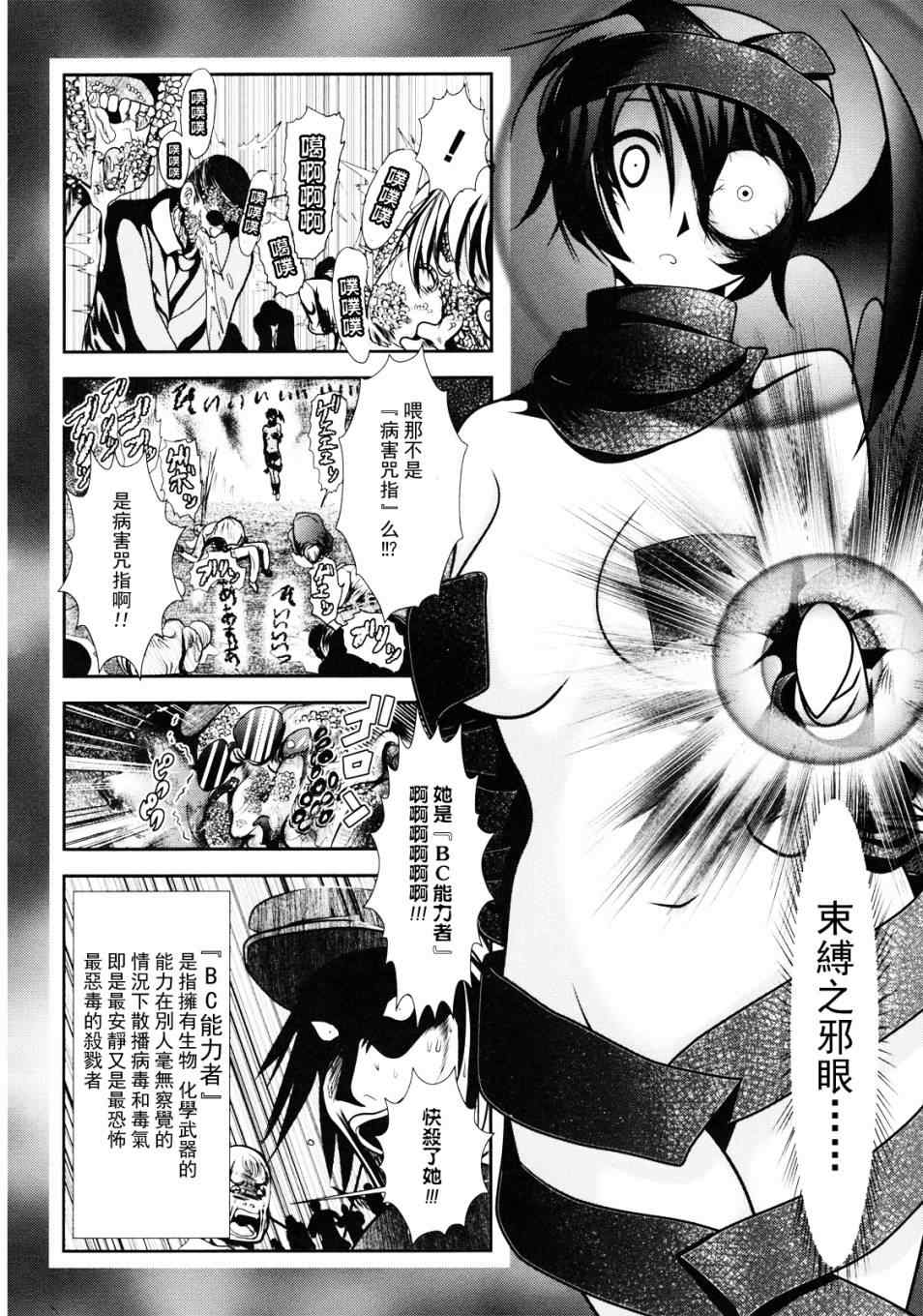 《魔法少女PrettyBell》漫画 魔法少女 005集