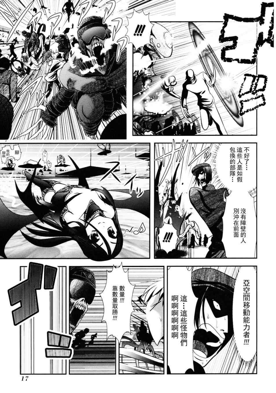 《魔法少女PrettyBell》漫画 魔法少女 005集