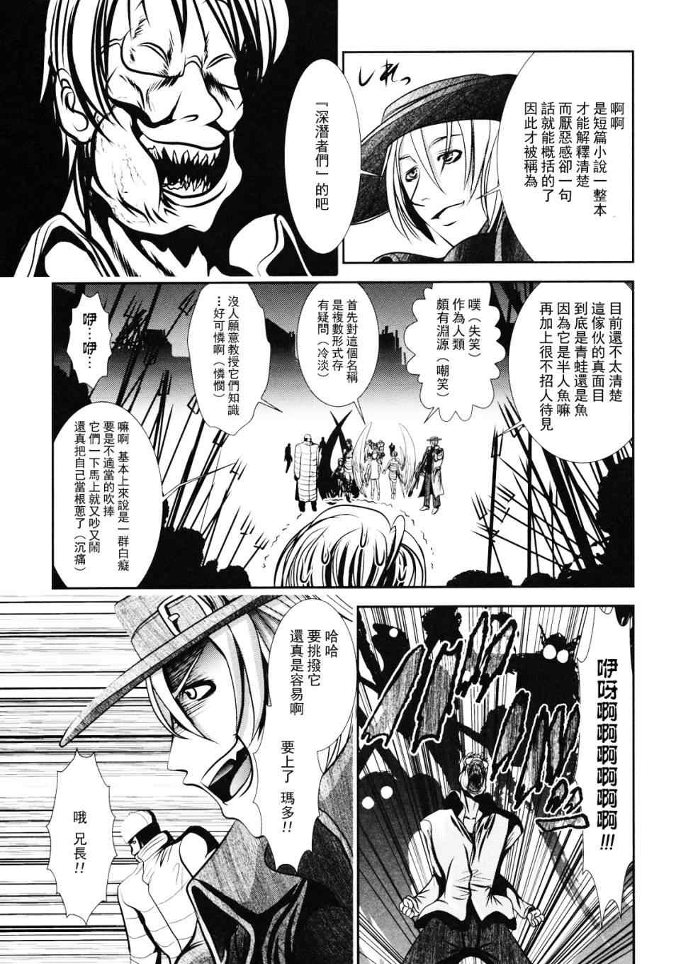 《魔法少女PrettyBell》漫画 魔法少女 005集