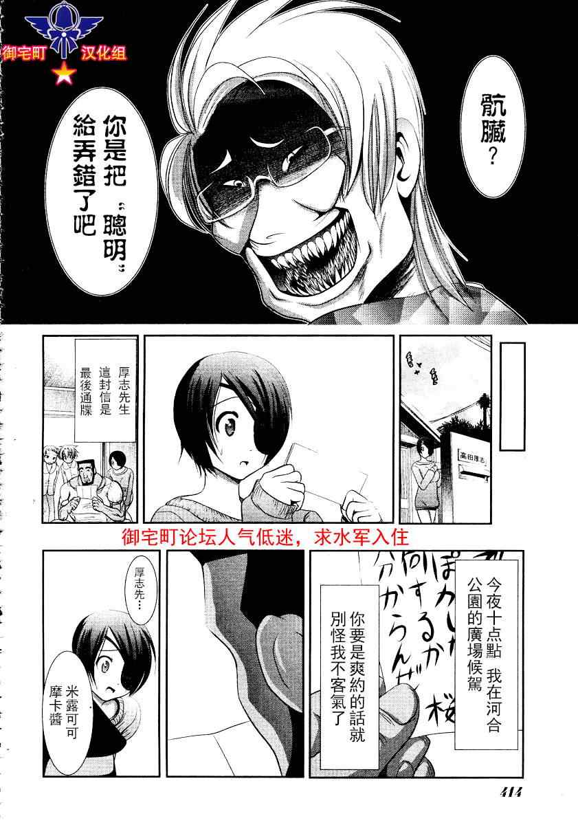 《魔法少女PrettyBell》漫画 魔法少女 003集