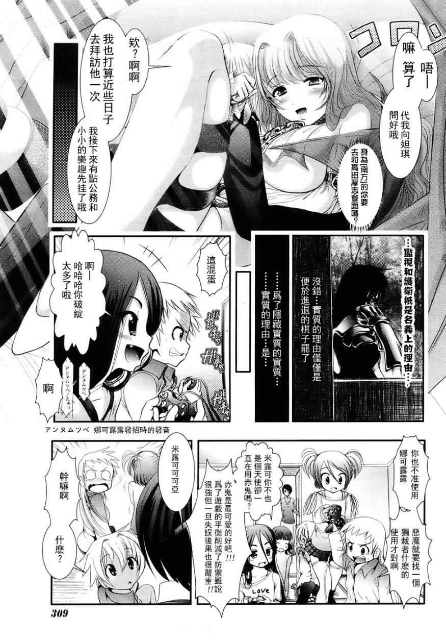 《魔法少女PrettyBell》漫画 魔法少女 002集