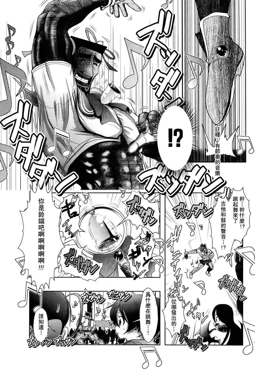 《魔法少女PrettyBell》漫画 魔法少女 001集