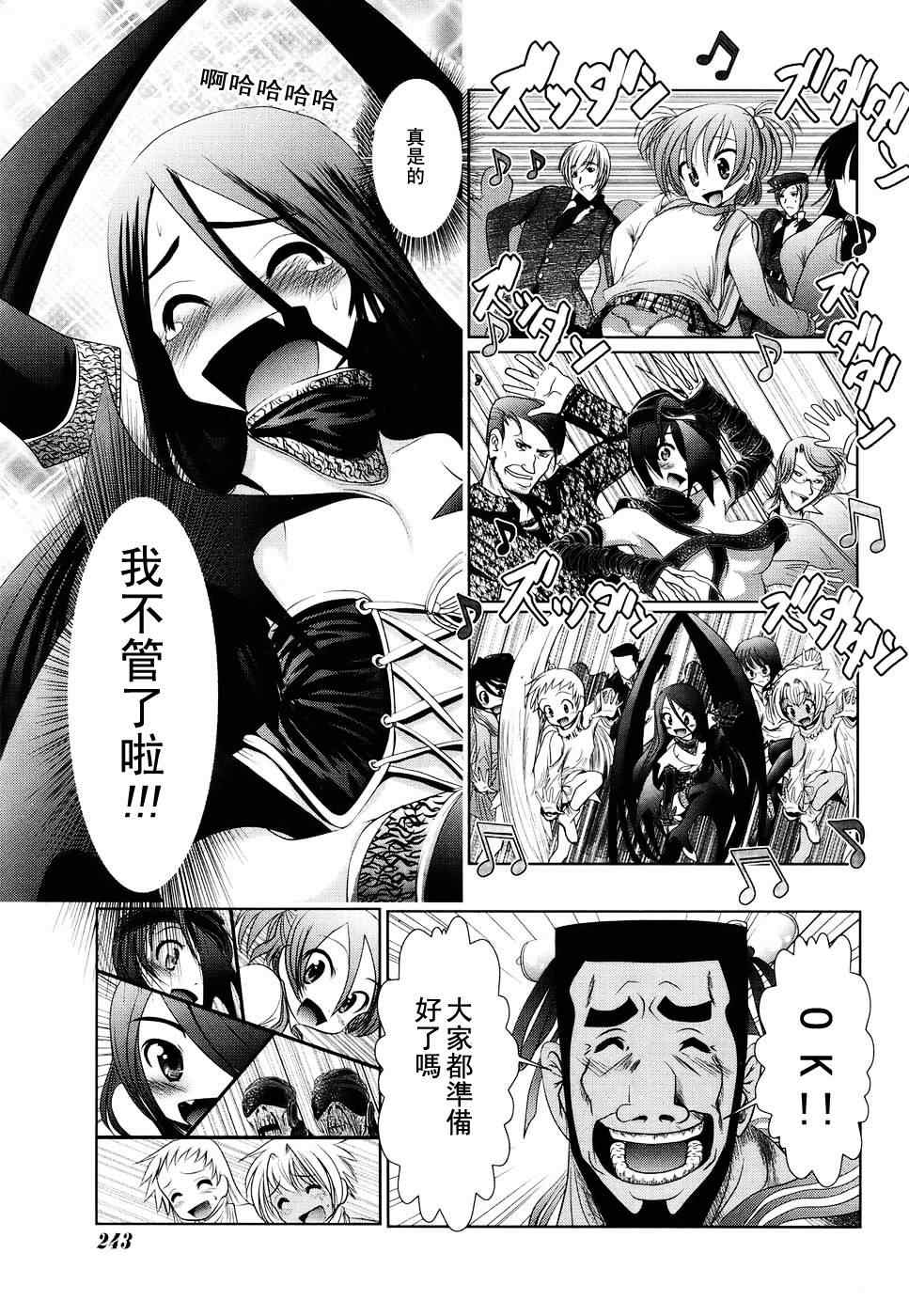 《魔法少女PrettyBell》漫画 魔法少女 001集