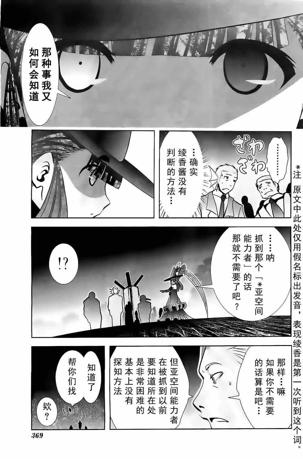 《魔法少女PrettyBell》漫画 魔法少女 051集