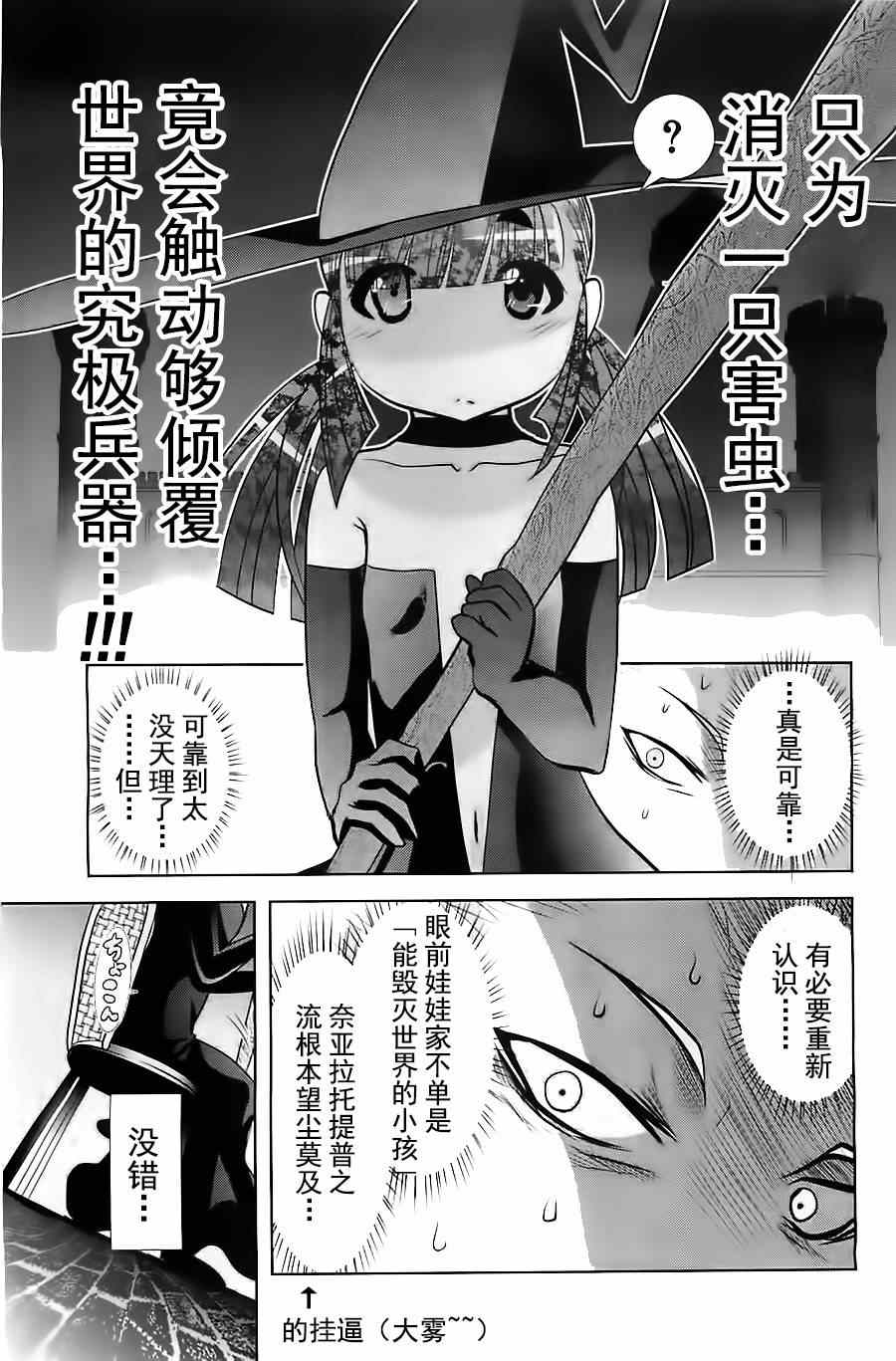 《魔法少女PrettyBell》漫画 魔法少女 051集