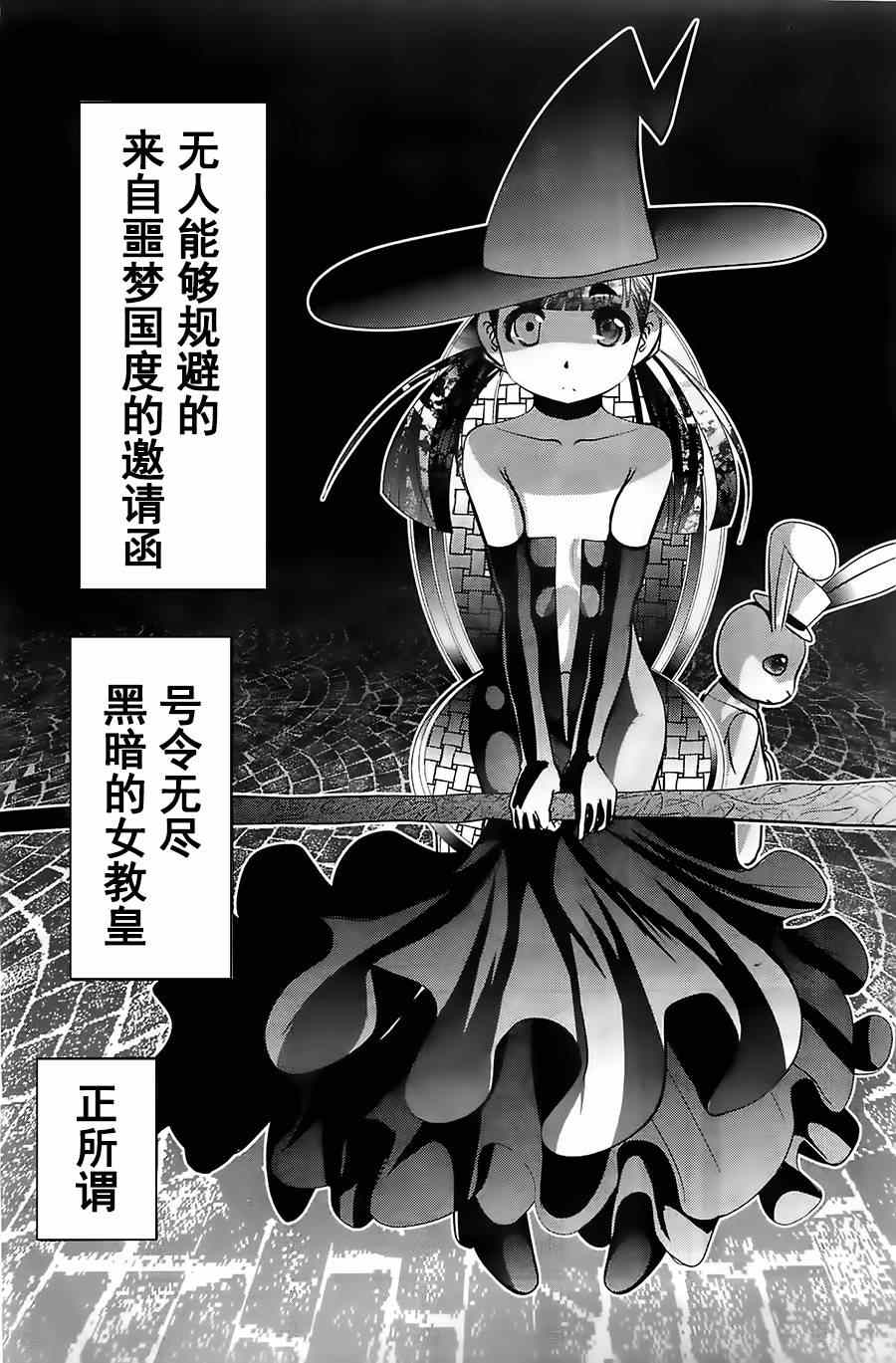 《魔法少女PrettyBell》漫画 魔法少女 051集