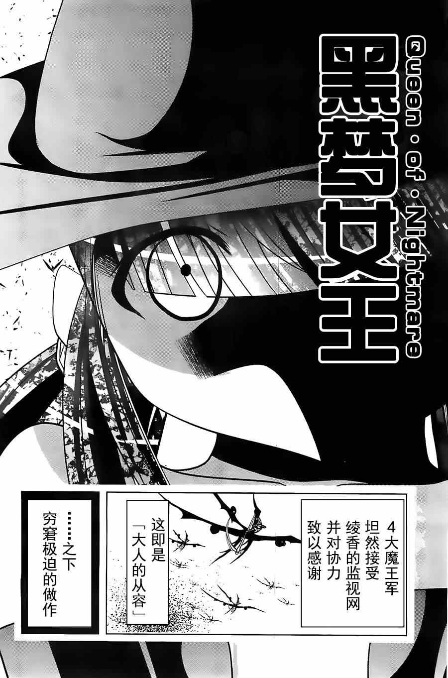 《魔法少女PrettyBell》漫画 魔法少女 051集