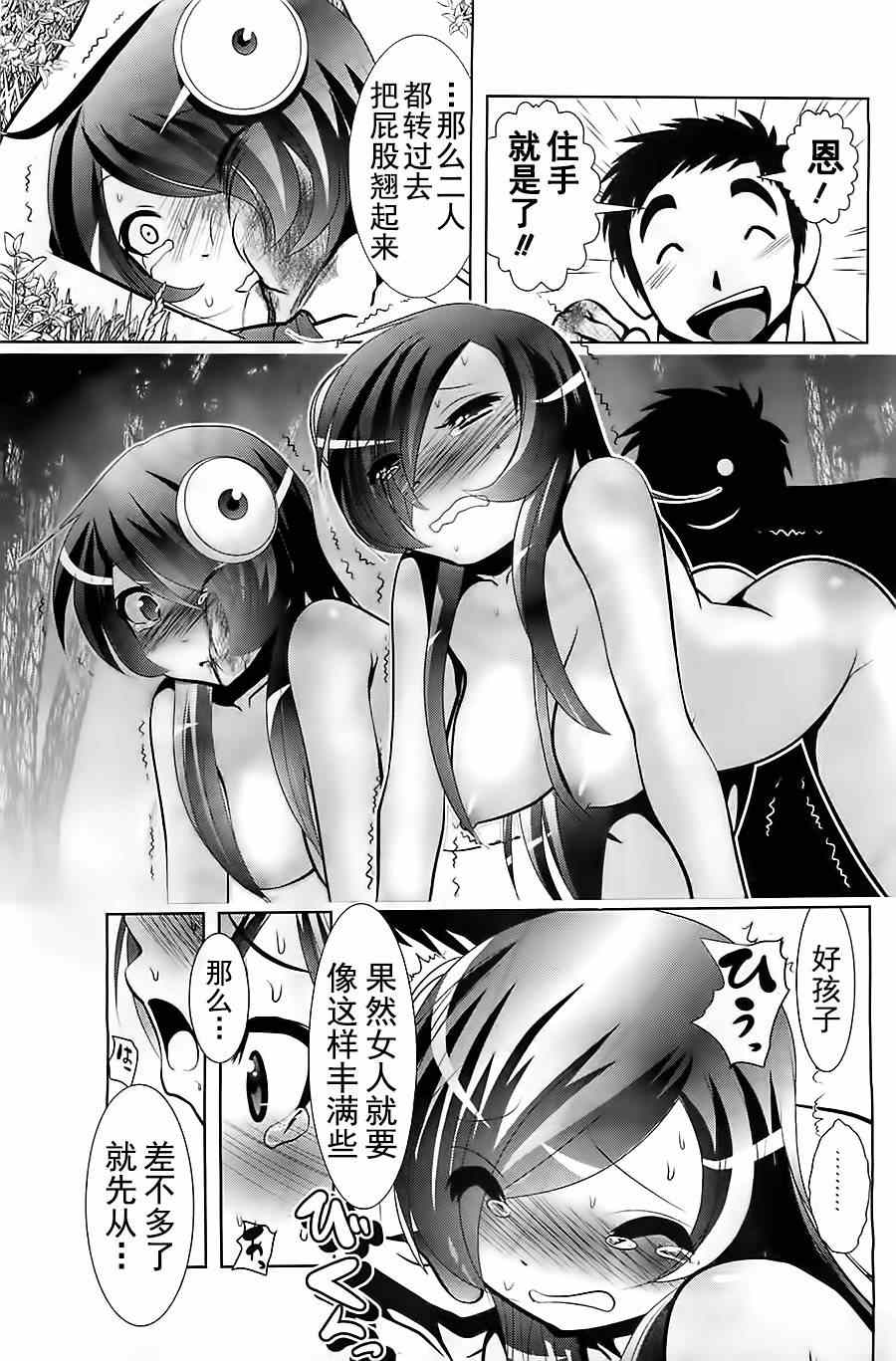 《魔法少女PrettyBell》漫画 魔法少女 051集