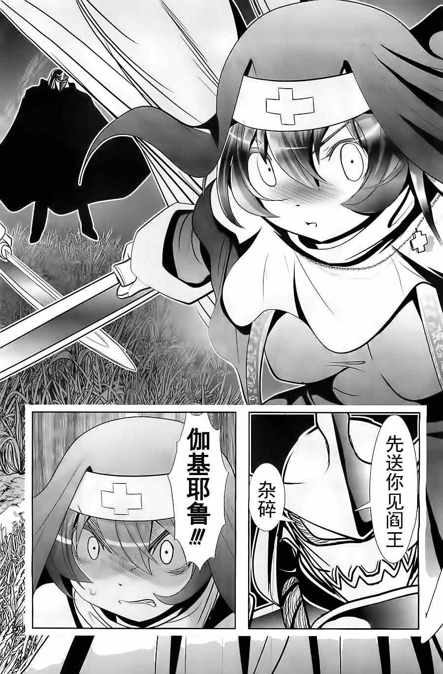 《魔法少女PrettyBell》漫画 魔法少女 051集