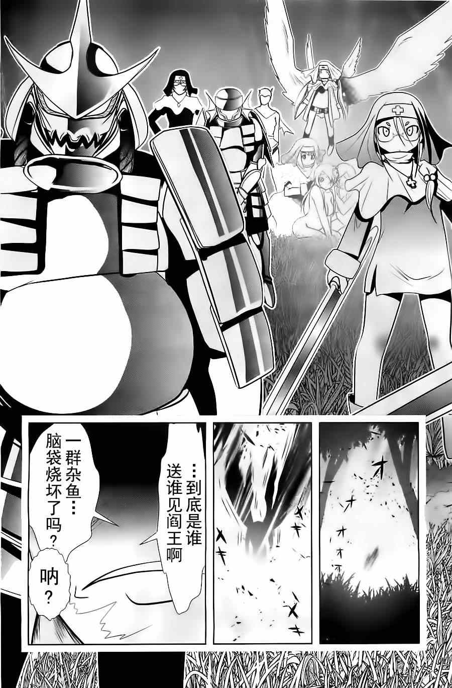 《魔法少女PrettyBell》漫画 魔法少女 051集