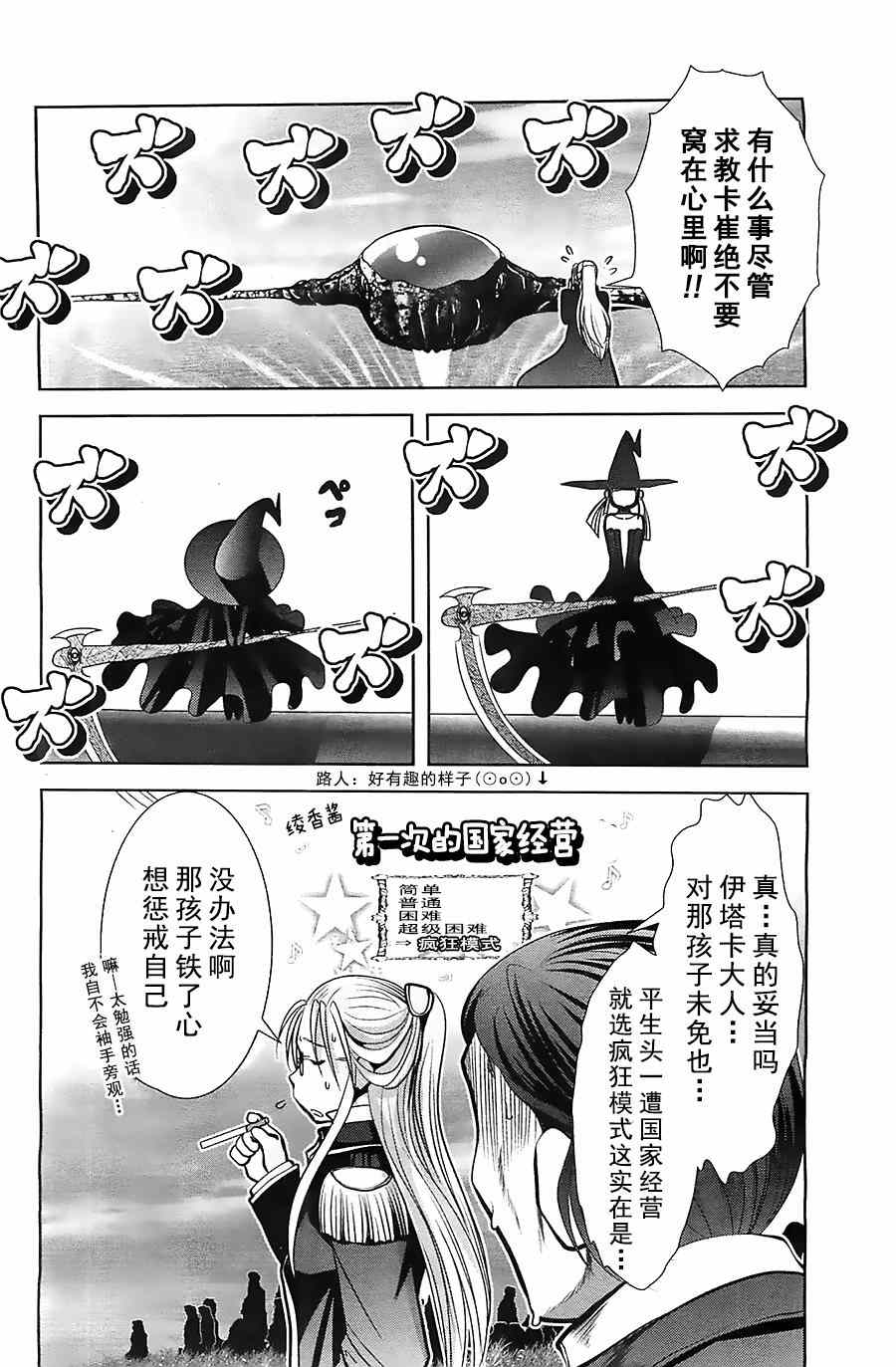 《魔法少女PrettyBell》漫画 魔法少女 053集