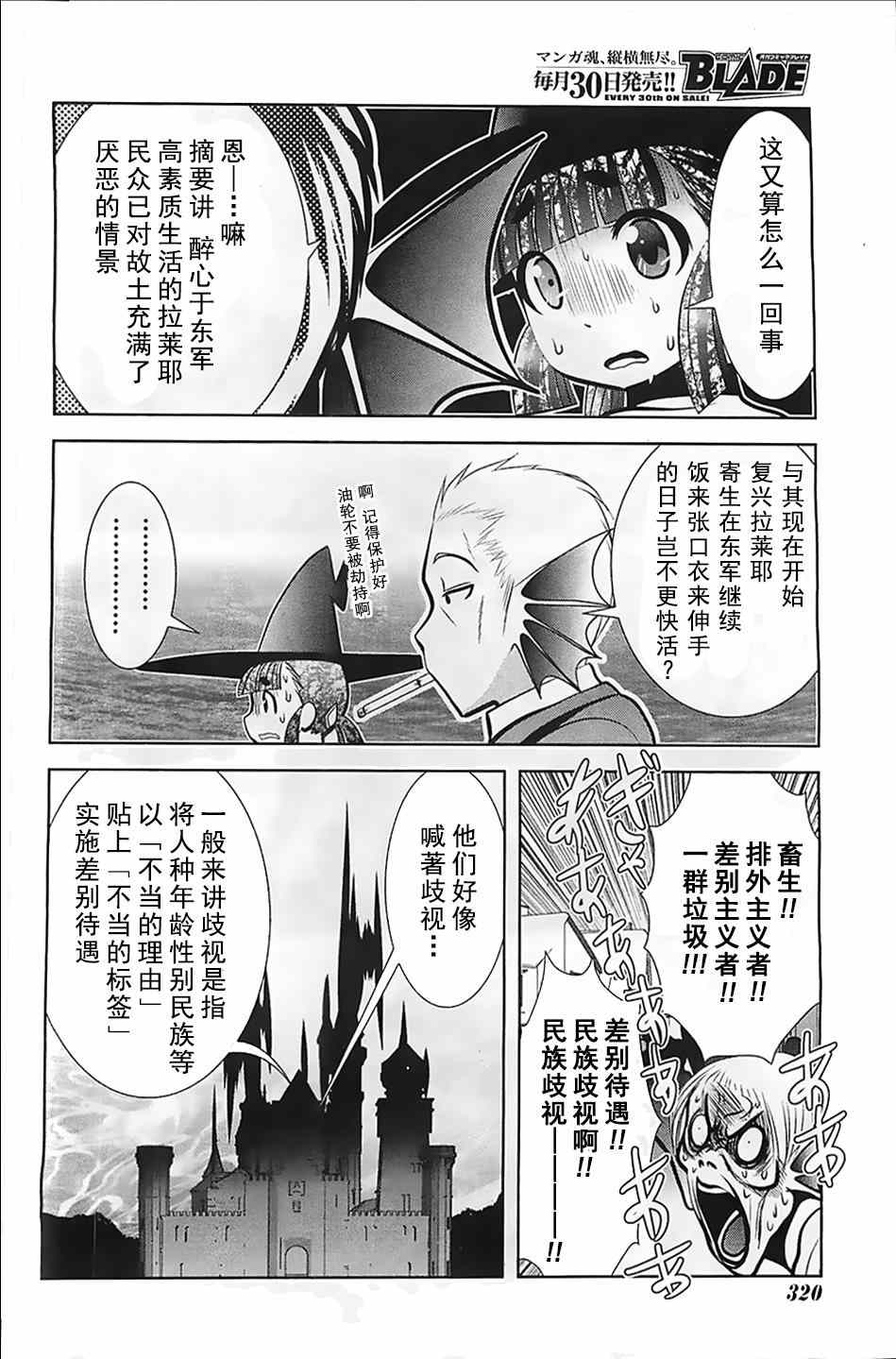 《魔法少女PrettyBell》漫画 魔法少女 053集