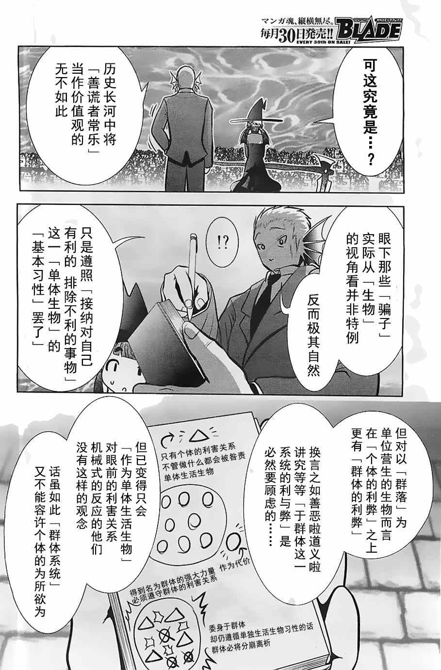 《魔法少女PrettyBell》漫画 魔法少女 053集