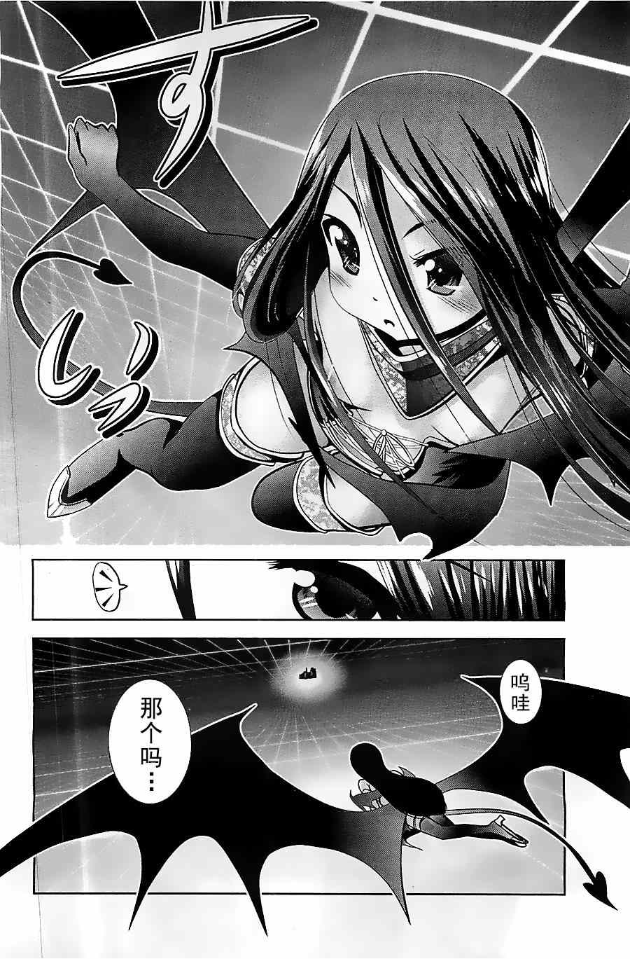 《魔法少女PrettyBell》漫画 魔法少女 053集