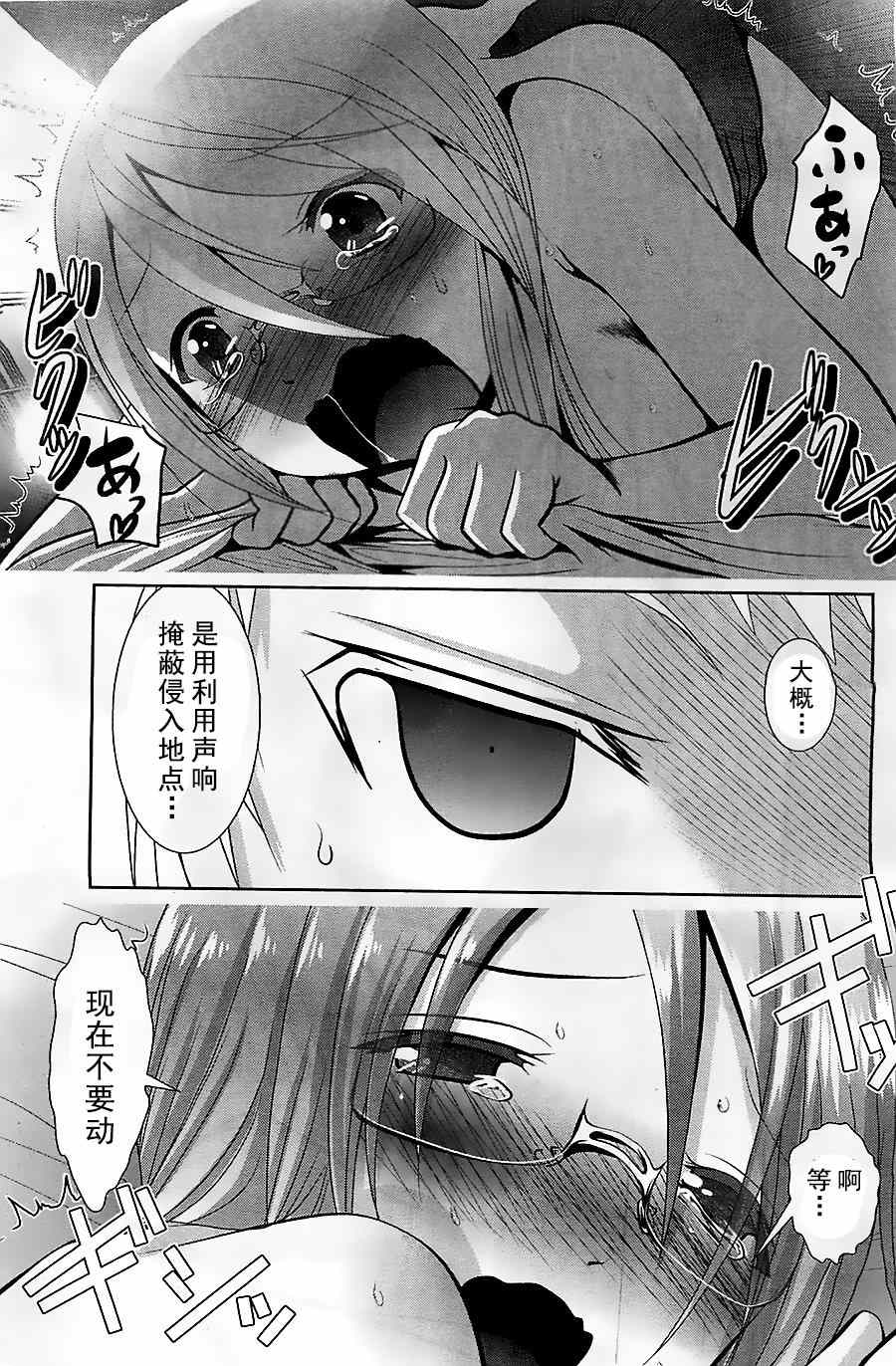 《魔法少女PrettyBell》漫画 魔法少女 053集