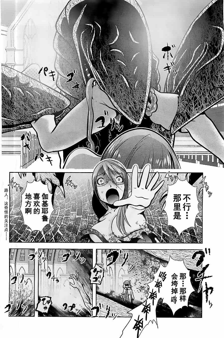 《魔法少女PrettyBell》漫画 魔法少女 053集