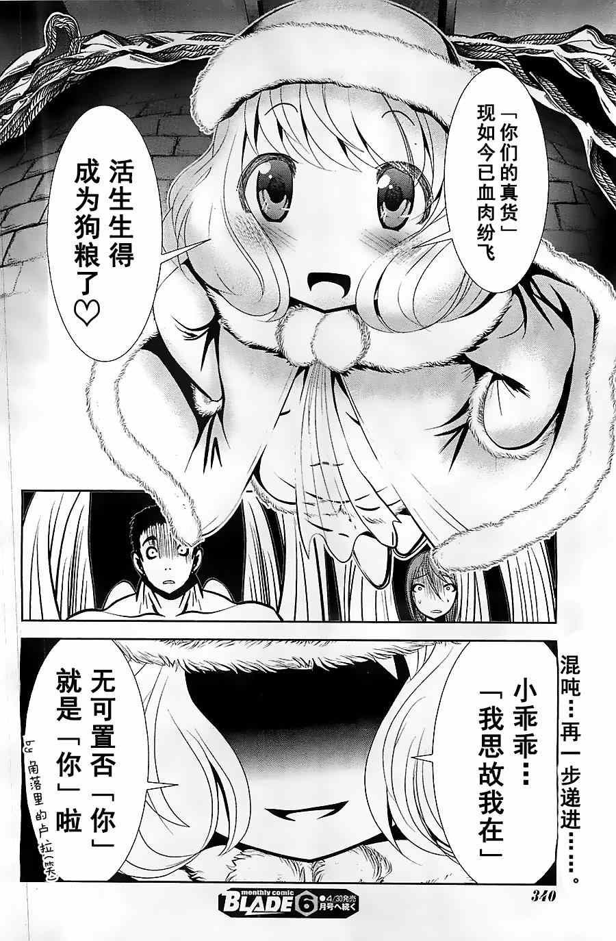 《魔法少女PrettyBell》漫画 魔法少女 053集