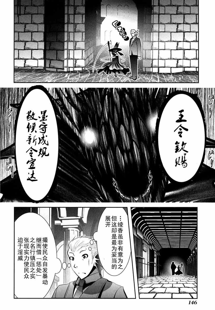 《魔法少女PrettyBell》漫画 魔法少女 055集