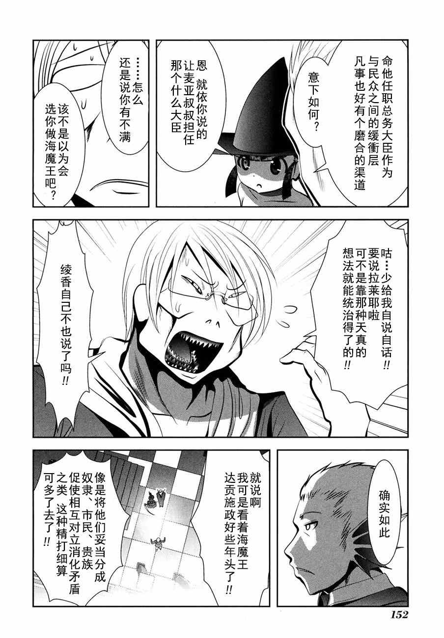 《魔法少女PrettyBell》漫画 魔法少女 055集