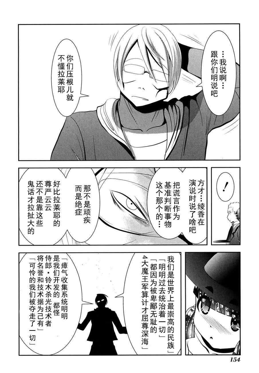 《魔法少女PrettyBell》漫画 魔法少女 055集