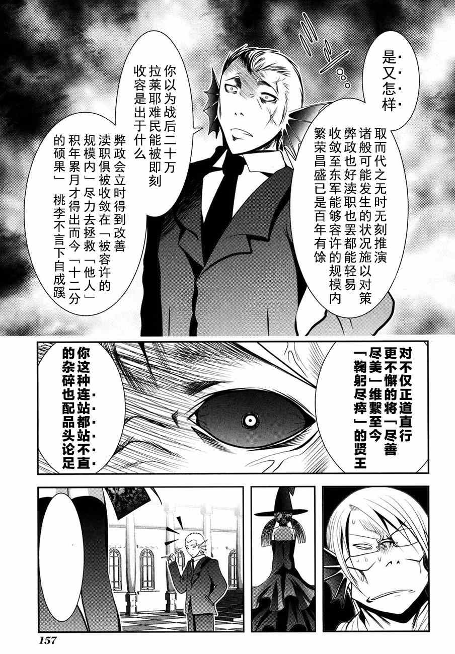 《魔法少女PrettyBell》漫画 魔法少女 055集