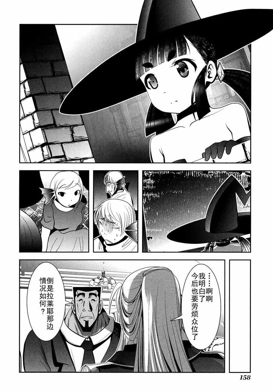 《魔法少女PrettyBell》漫画 魔法少女 055集