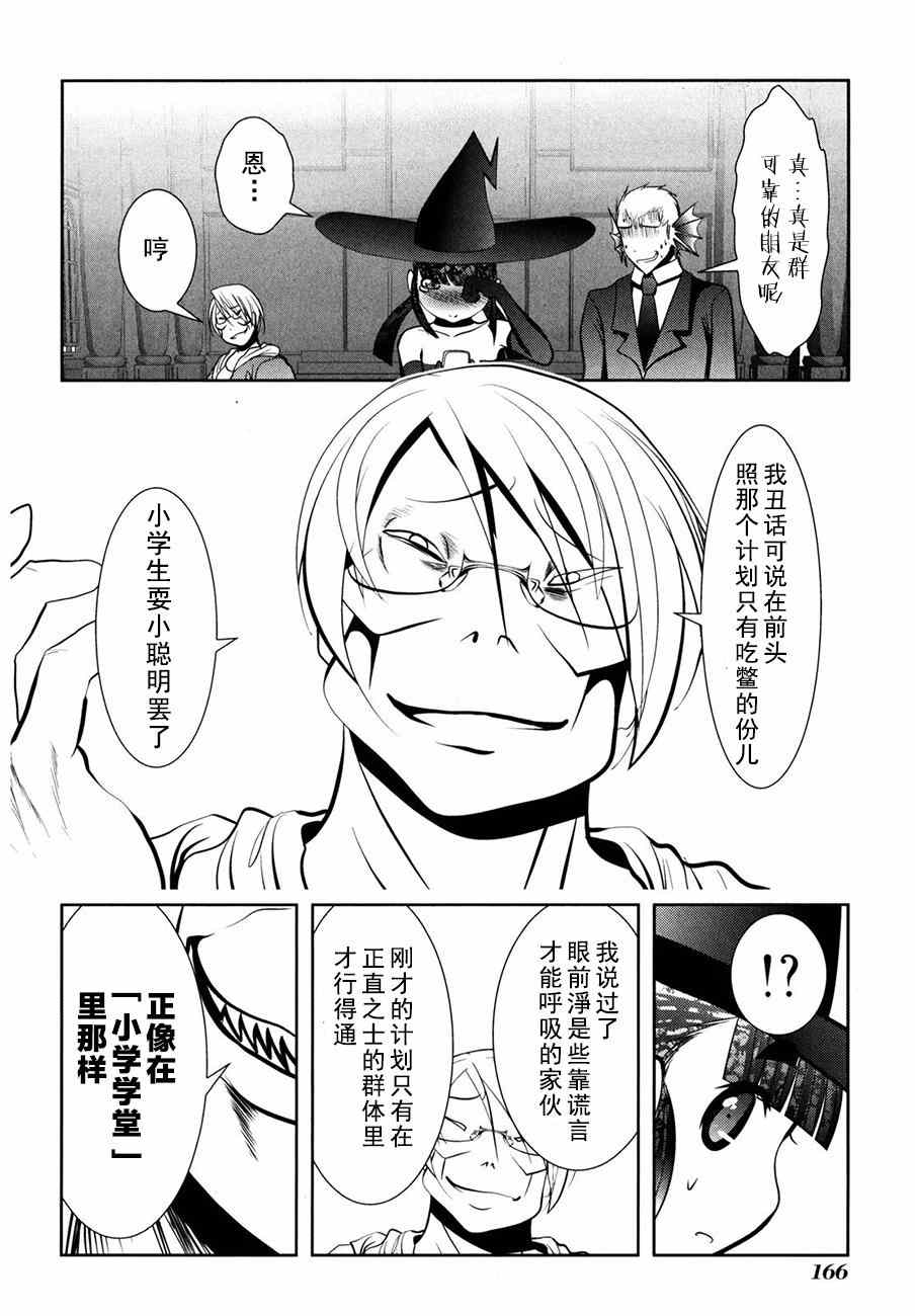 《魔法少女PrettyBell》漫画 魔法少女 055集