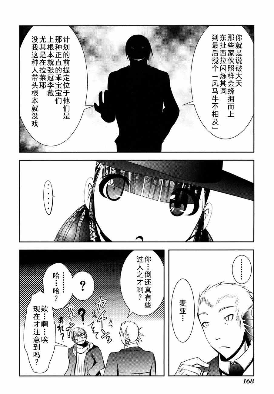 《魔法少女PrettyBell》漫画 魔法少女 055集