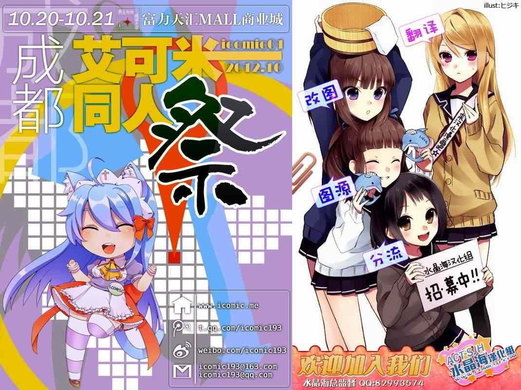 《斩·赤红之瞳!》漫画 斩赤红之瞳 30集