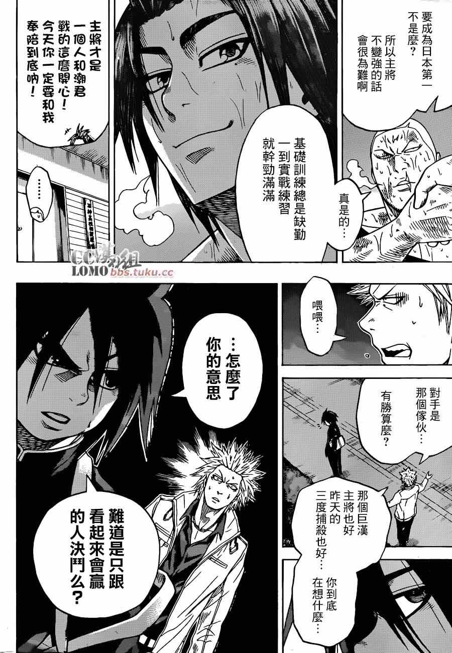 《火之丸相扑》漫画 004集