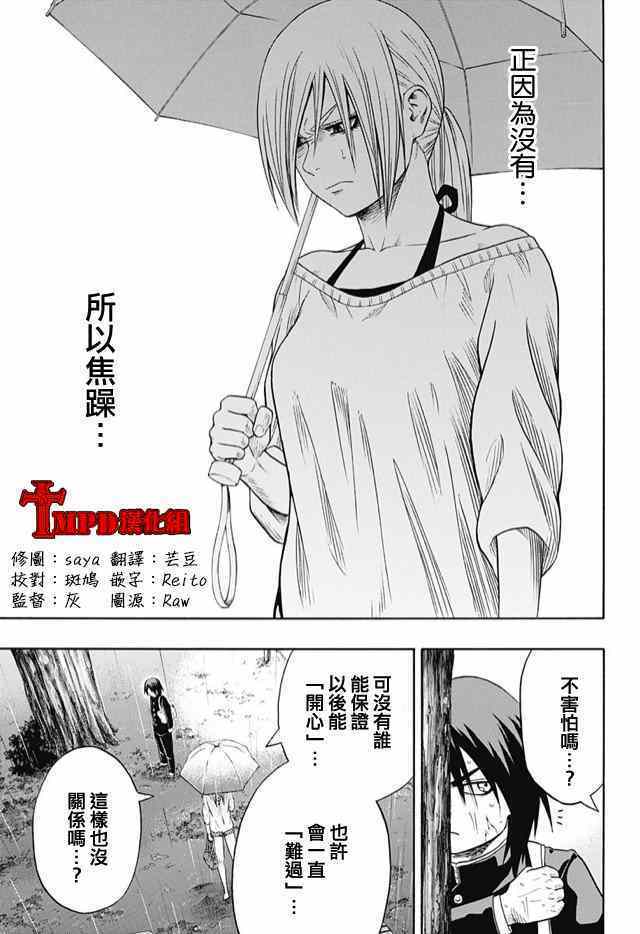 《火之丸相扑》漫画 033集