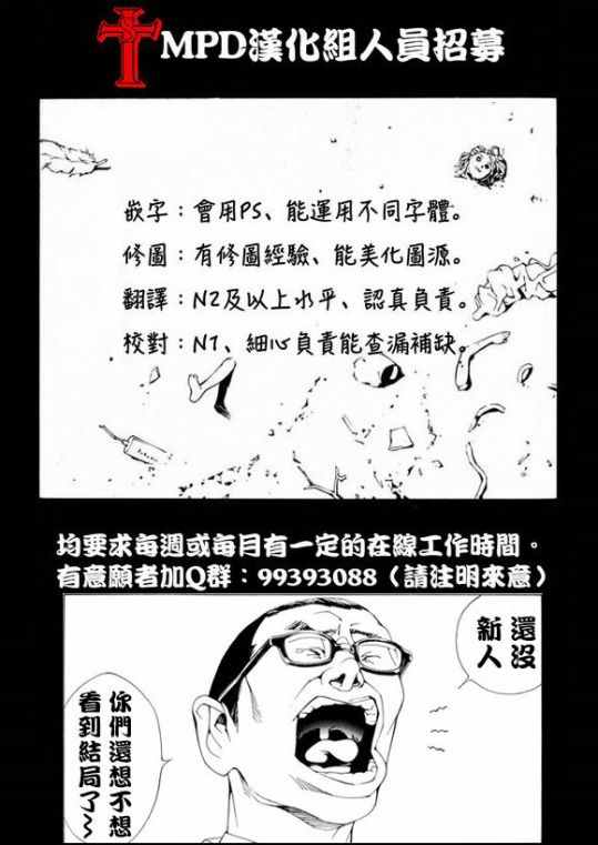 《火之丸相扑》漫画 084话