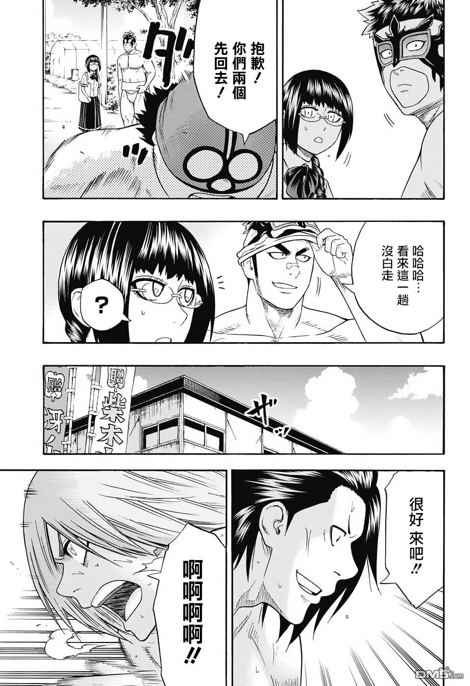 《火之丸相扑》漫画 088话