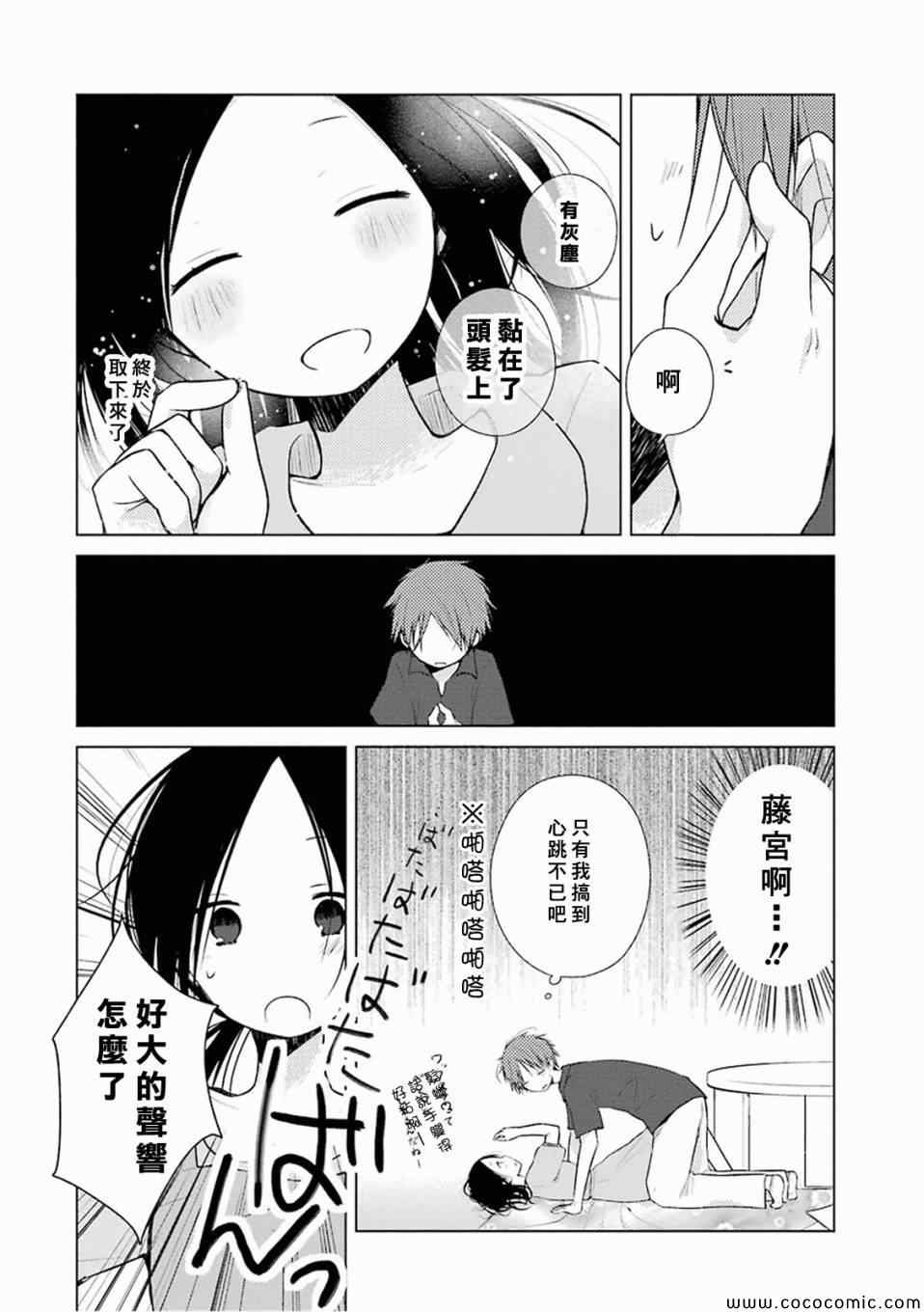 《一週的朋友》漫画 一週的朋友 013集