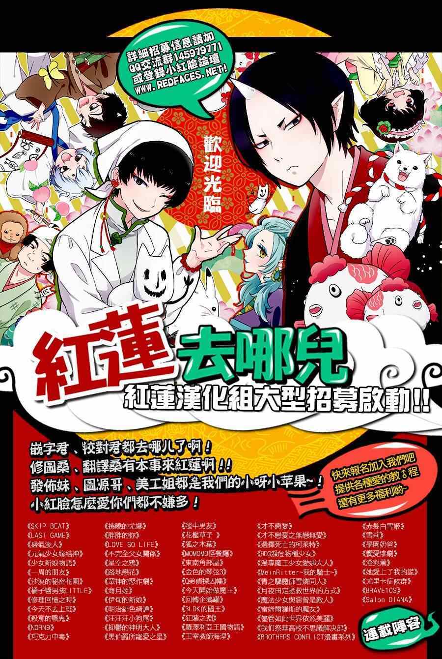 《一週的朋友》漫画 一週的朋友 035集