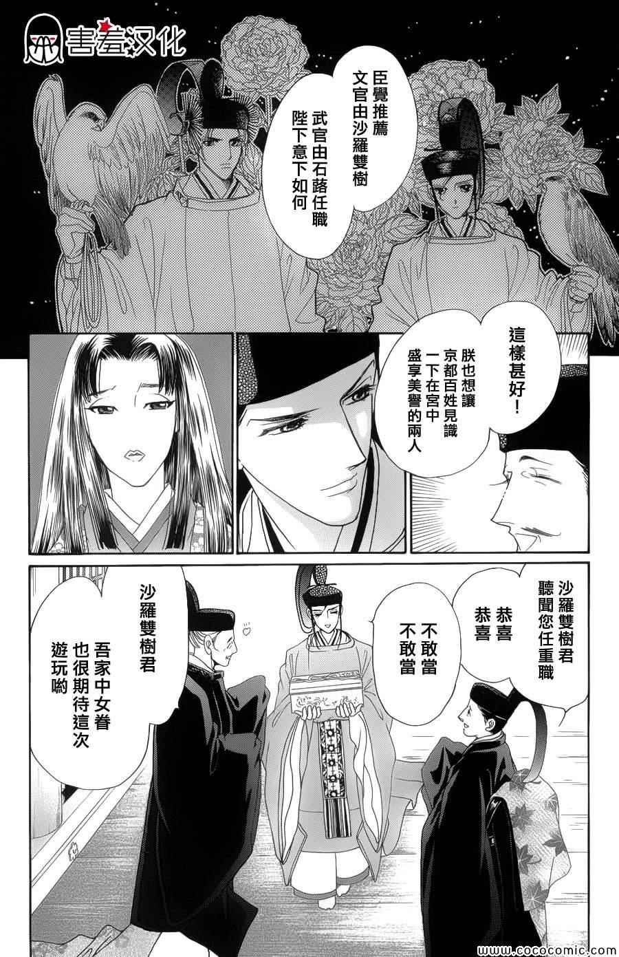 《真想让你们交换啊》漫画 005集