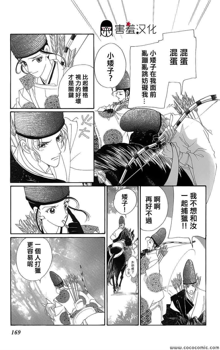 《真想让你们交换啊》漫画 005集