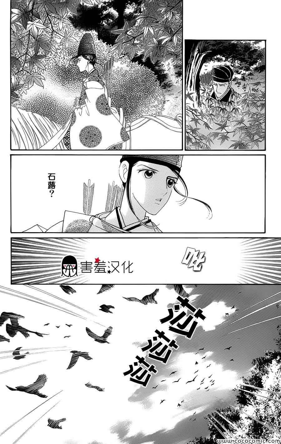 《真想让你们交换啊》漫画 005集