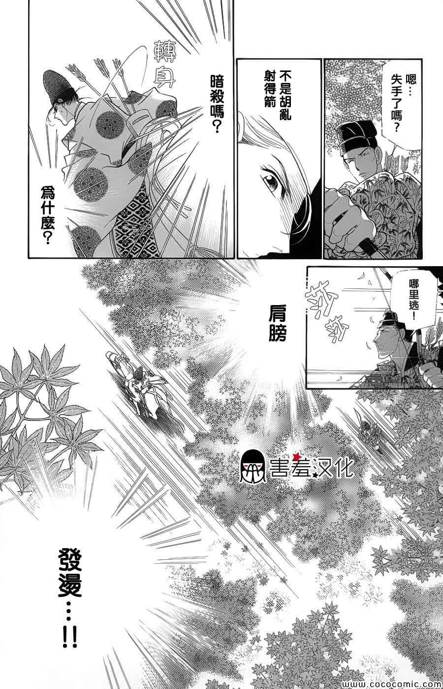 《真想让你们交换啊》漫画 005集