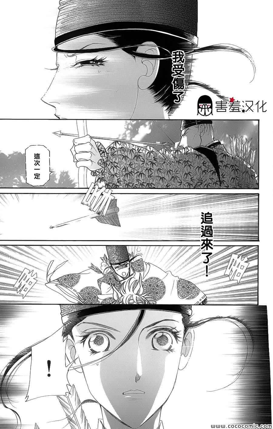 《真想让你们交换啊》漫画 005集