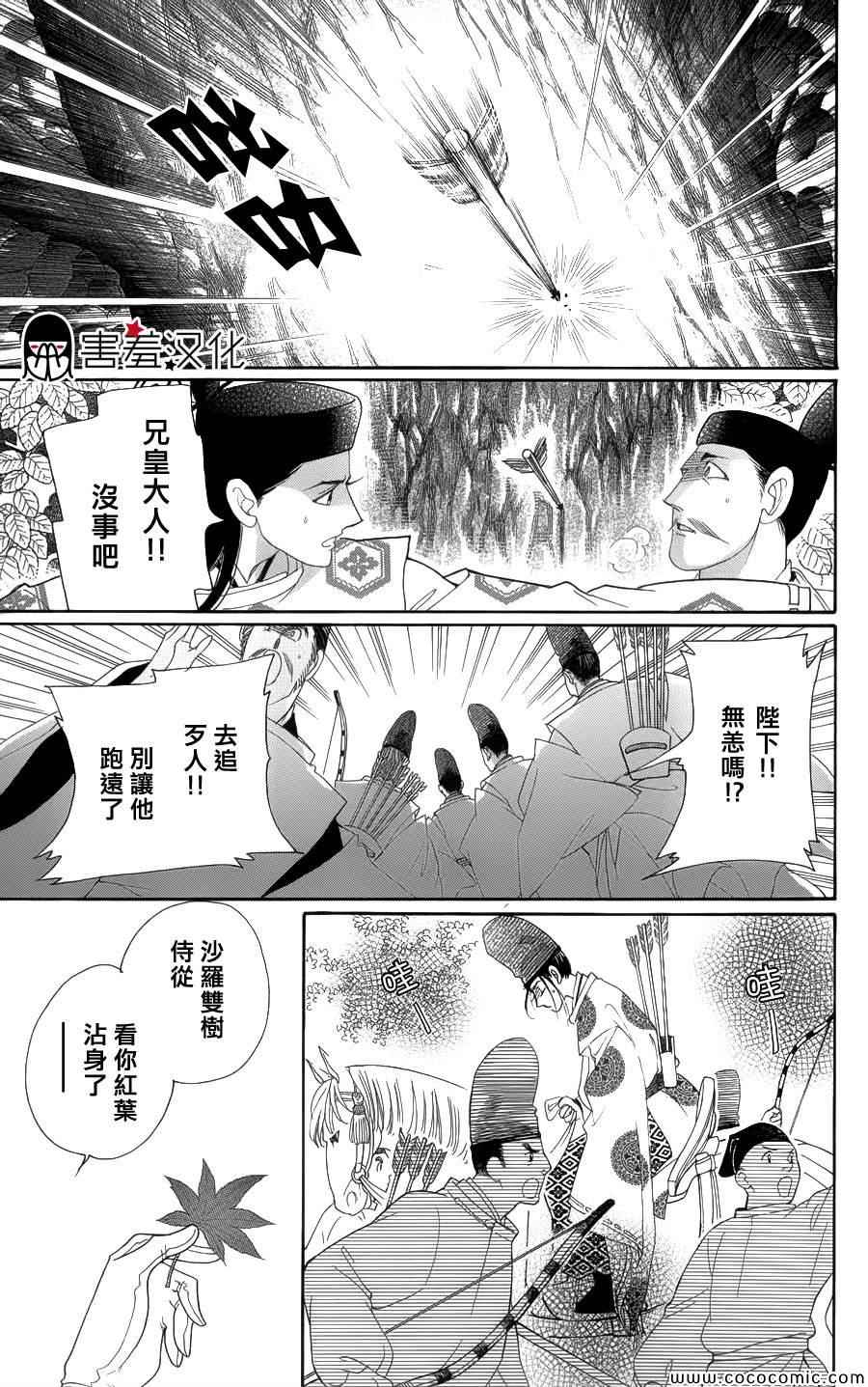 《真想让你们交换啊》漫画 005集