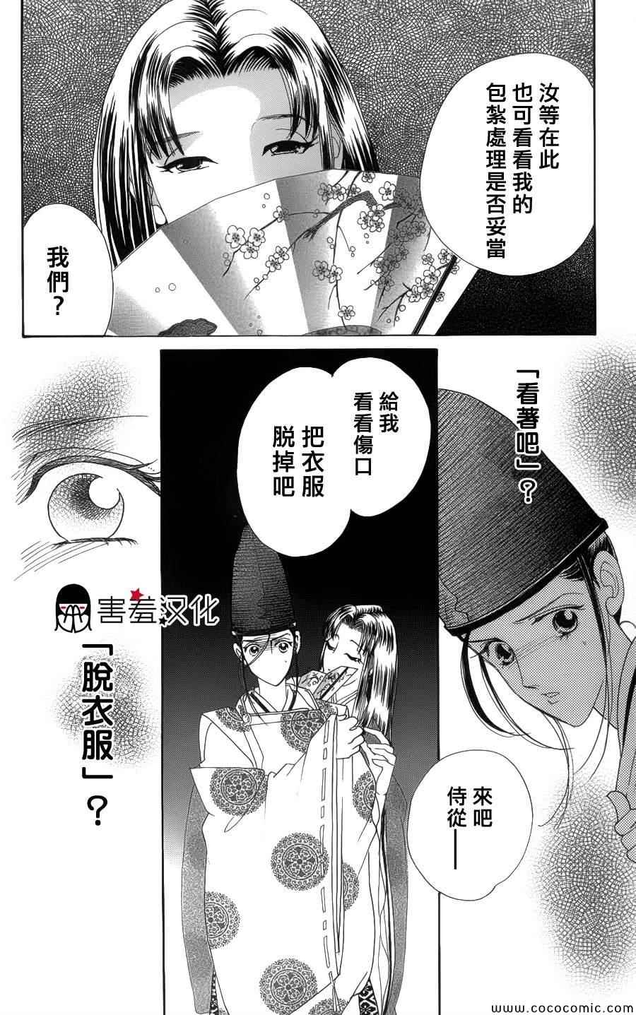 《真想让你们交换啊》漫画 005集