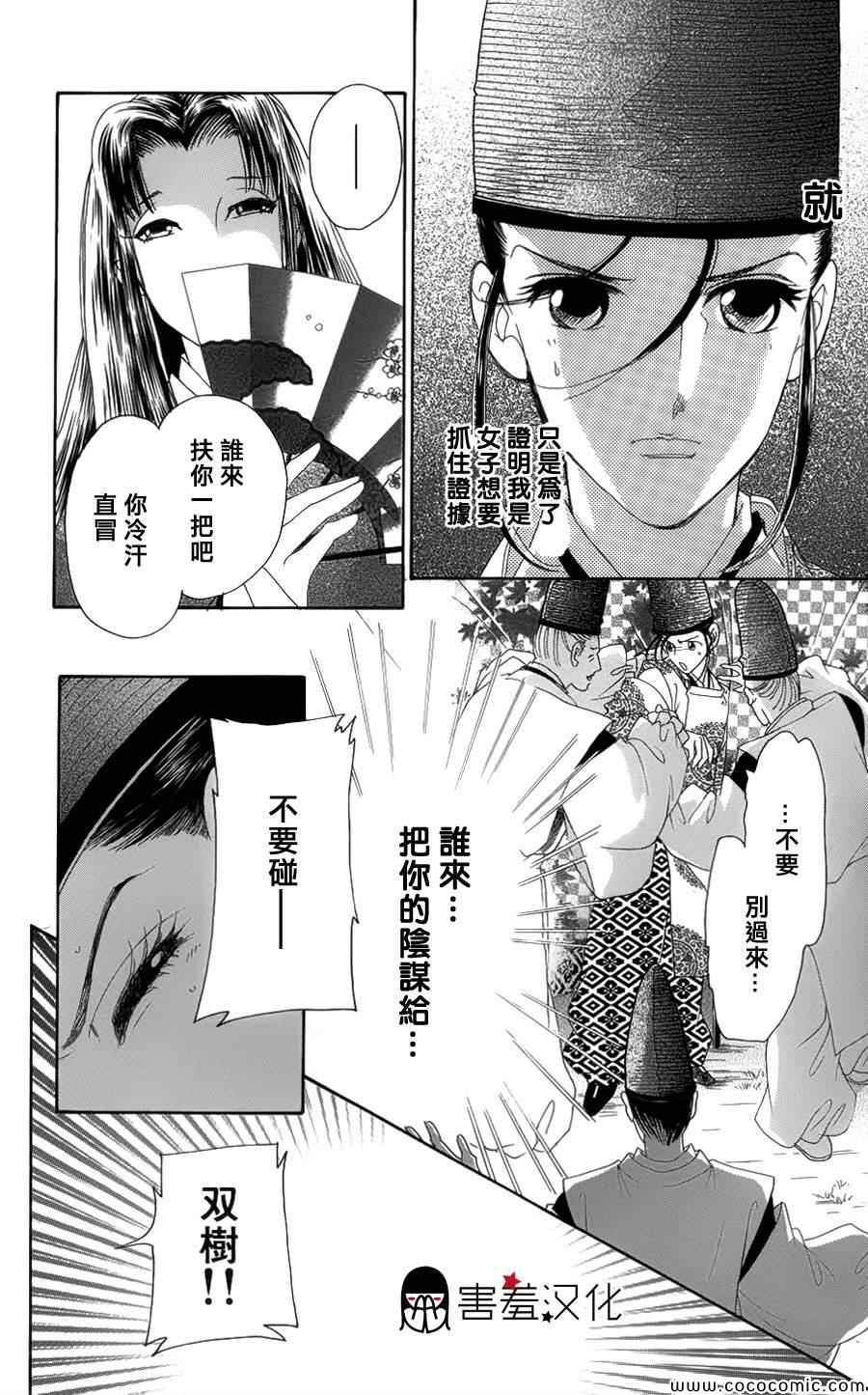 《真想让你们交换啊》漫画 005集